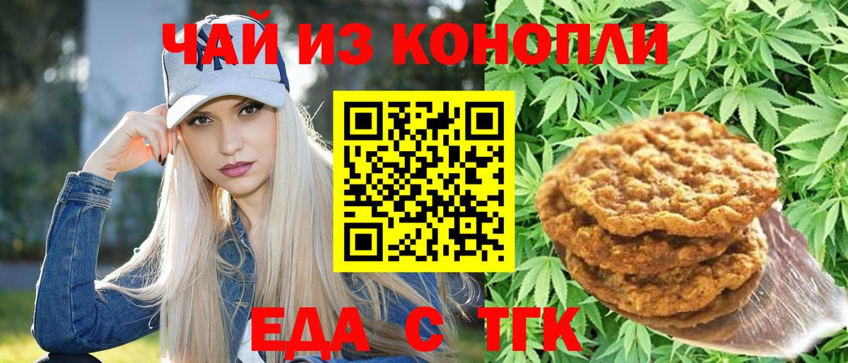 Cannafood марихуана  Вход с VPN  Лысьва 