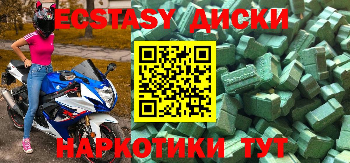 ссылка на мегу ссылки  Ecstasy MDMA  Ecstasy 300 mg  Вход с VPN  Лысьва  ЭКСТАЗИ 