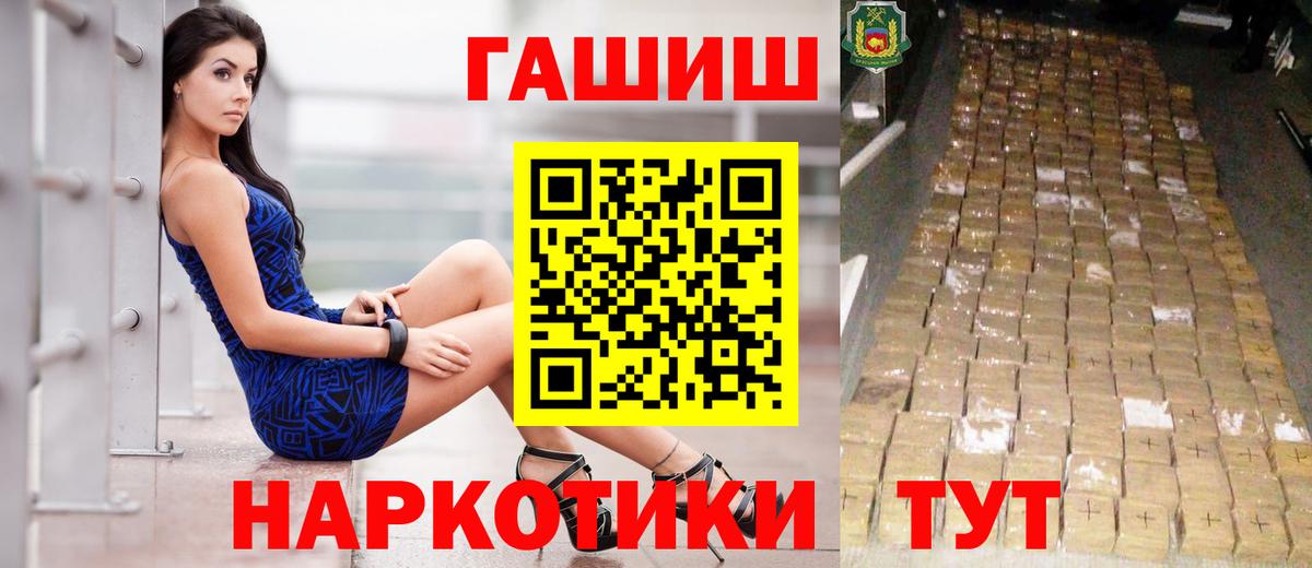 ГАШ Cannabis  Вход с VPN  ГАШ  Лысьва 