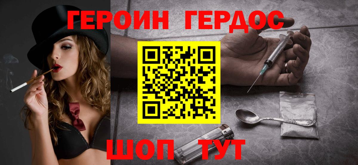 Героин Афган  Героин  Лысьва  Вход с VPN 