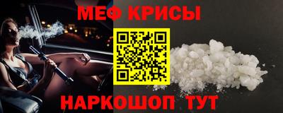 мяу мяу кристалл Гусев