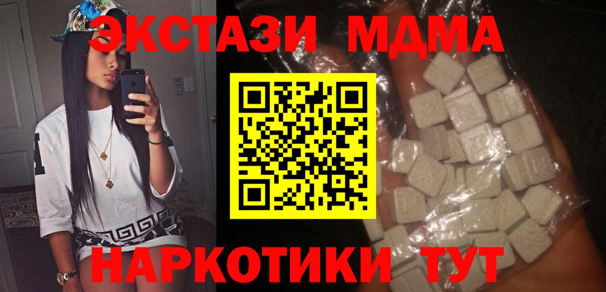 MDMA crystal  МДМА кристаллы  Лысьва  Вход с VPN 