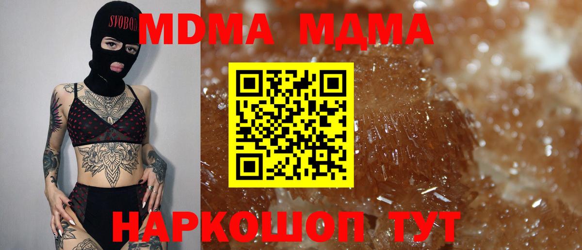МДМА crystal Лысьва
