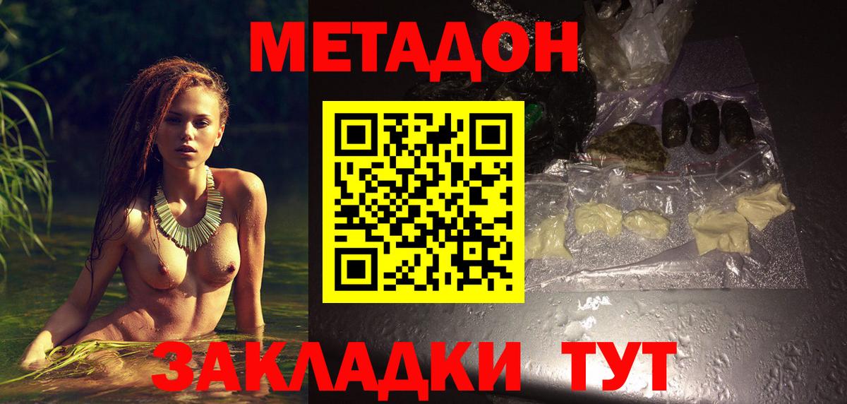 Метадон methadone  Вход с VPN  Лысьва 