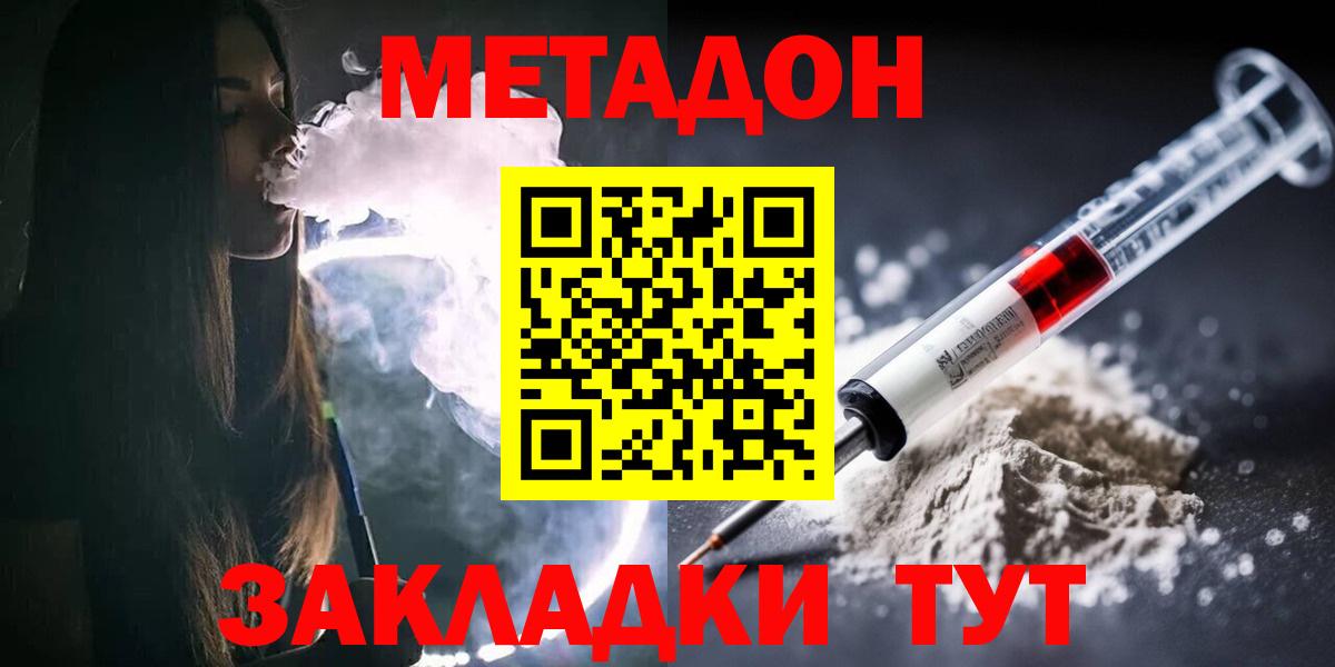 Метадон белоснежный Лысьва