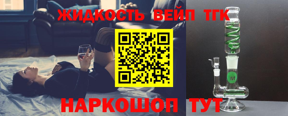 Дистиллят ТГК вейп  Дистиллят ТГК гашишное масло  Лысьва  Вход с VPN 